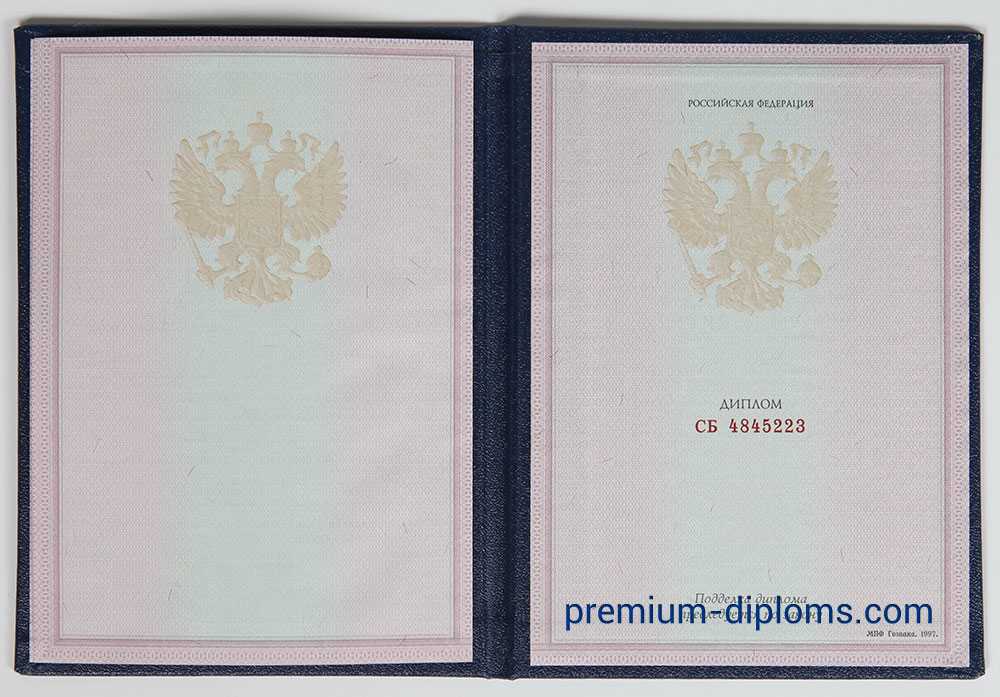 Диплом техникума - колледжа 1997-2003 год фото Диплом техникума - колледжа 1997-2003 год фото